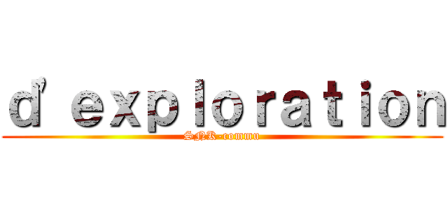 ｄ'ｅｘｐｌｏｒａｔｉｏｎ (SNK-commu)