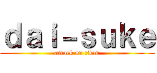 ｄａｉ－ｓｕｋｅ (attack on titan)