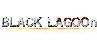ＢＬＡＣＫ ＬＡＧＯＯｎ ()
