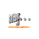 呵… (attack on titan)