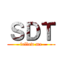 ＳＤＴ (follow me)