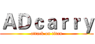 ＡＤｃａｒｒｙ (attack on titan)