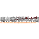哪有喷剂乖乖水卖 (哪有喷剂乖乖水卖【电.话156x1318x7580-Q1991936399鑫宏药业】我们做的是长期生意,靠的是老客户长期支持
参考消息网2月20日报道 韩媒称，“剩女多、离婚率高的城市，房价一定会上涨。”这是中国经济学家金岩石2016年12月参加在上海举行的房地产相关论坛时说的话。
)
