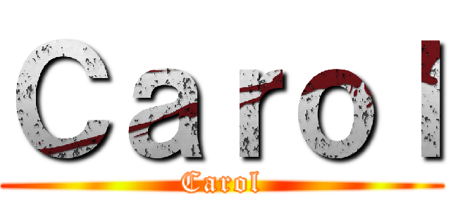 Ｃａｒｏｌ (Carol)