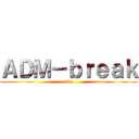 ＡＤＭ－ｂｒｅａｋ (like)