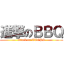 進撃のＢＢＱ (attack on TTGPS)