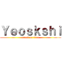 Ｙｅｏｓｋｓｈｉ (attack on titan)