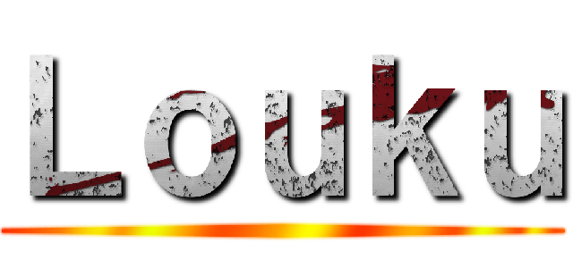Ｌｏｕｋｕ ()