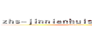 ｚｈｓ－ｊｉｎｎｉａｎｈｕｉｓｐｏｒｔｓ．ｃｏｍ (attack on titan)