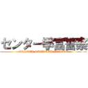 センター季富警察 (CENTER SUETOMI POLICE)