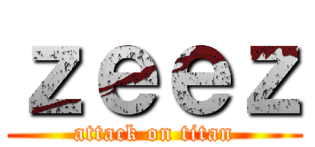 ｚｅｅｚ (attack on titan)