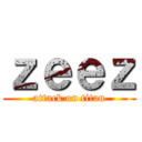 ｚｅｅｚ (attack on titan)