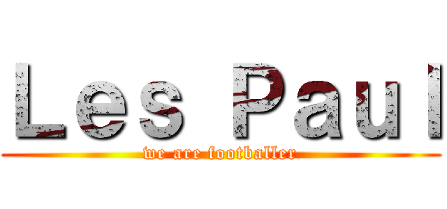 Ｌｅｓ Ｐａｕｌ (we are footballer)