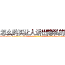 怎么购买让人讲出隐私的药 (怎么购买让人讲出隐私的药【电-话151x68344x817-Q1065427042元-吉-药-业】我们做的是长期生意,靠的是老客户长期支持 怎么购买让人讲出隐私的药在发表了一篇http://sngk.net/Vt60I4

参考消息网我们做的是长期生意,靠的是老客户长期支持也许我们早该意识到，就连鲍勃·霍斯金斯（金球奖戏剧类电影男主角 
)