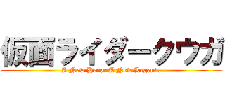 仮面ライダークウガ (A New Hero. A New Legend.)