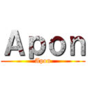 Ａｐｏｎ (Apon)