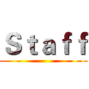 Ｓｔａｆｆ ()