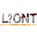 ＬŽＯＮＴ (attack on lzont)