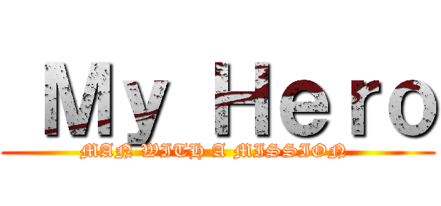  Ｍｙ Ｈｅｒｏ (MAN WITH A MISSION )