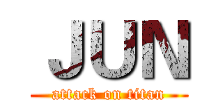 ＪＵＮ (attack on titan)