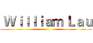  Ｗｉｌｌｉａｍ Ｌａｕ ()
