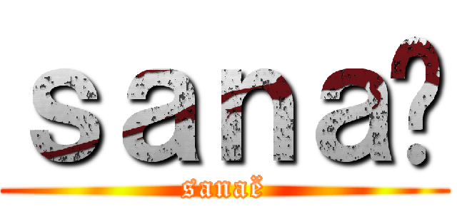 ｓａｎａë (sanaë)