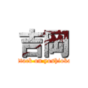 吉岡 (attack on yoshioka)