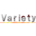Ｖａｒｉｅｔｙ (#Route)