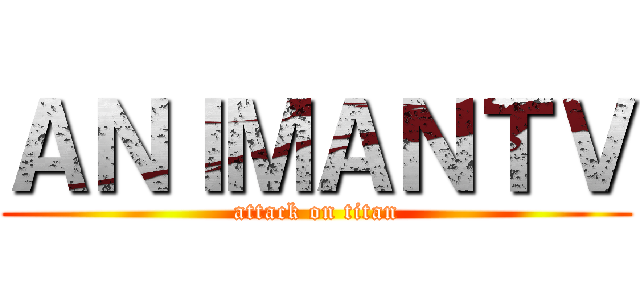 ＡＮＩＭＡＮＴＶ (attack on titan)