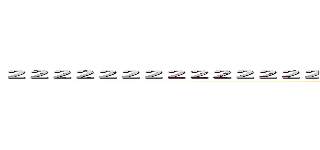 ２２２２２２２２２２２２２２２２２２２２２２２２２２２２２２２２２２２２２２２２２２２２ (ogfopkrevimre9trev)