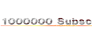 １００００００ Ｓｕｂｓｃｒｉｂｅｒｓ (r/ShingekiNoKyojin)