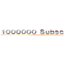 １００００００ Ｓｕｂｓｃｒｉｂｅｒｓ (r/ShingekiNoKyojin)