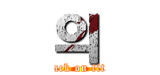 의 (attack on titan)