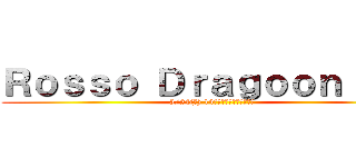 Ｒｏｓｓｏ Ｄｒａｇｏｏｎ 告知 (5/24(土) 14時から神宮桜球場で開始)