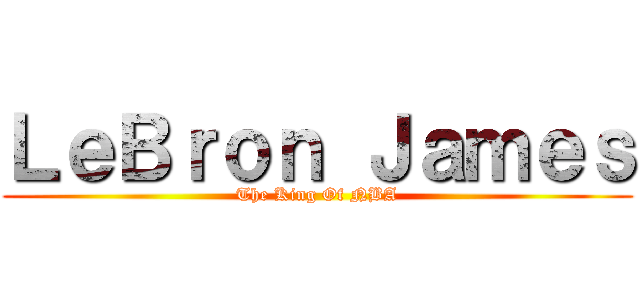 ＬｅＢｒｏｎ Ｊａｍｅｓ (The King Of NBA)