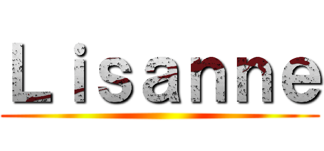Ｌｉｓａｎｎｅ ()
