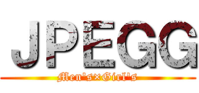 ＪＰＥＧＧ (Men's×Girl's)