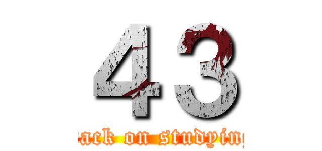 ４３ (attack on studying )