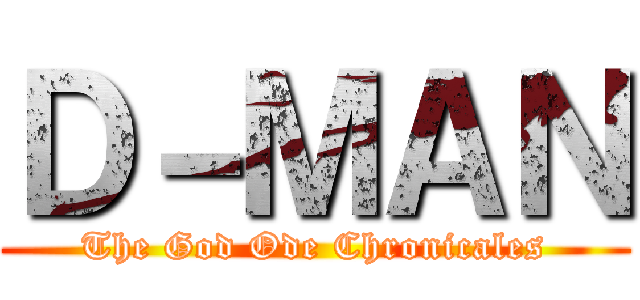 Ｄ－ＭＡＮ (The God Ode Chronicales)