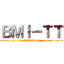 ＢＭＩ－ＴＴ (Golf Team)