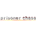 ｐｒｉｓｏｎｅｒ ｃｈａｓｅｒ (attack on titan)
