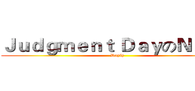 Ｊｕｄｇｍｅｎｔ ＤａｙのＮｅｗｓ (Dayly)
