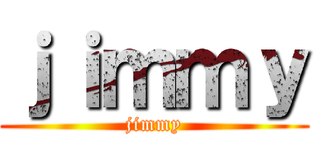 ｊｉｍｍｙ (jimmy)
