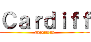 Ｃａｒｄｉｆｆ (paperman)