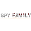 ＳＰＹ ＦＡＭＩＬＹ (スパイ　ファミリー)