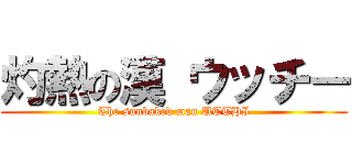 灼熱の漢 ウッチー (The sunbaked man UTTHI)
