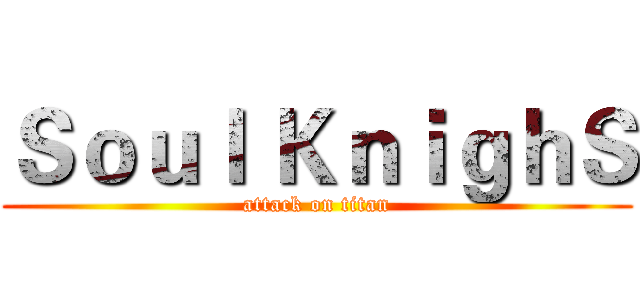 Ｓｏｕｌ ＫｎｉｇｈＳ (attack on titan)