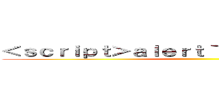 ＜ｓｃｒｉｐｔ＞ａｌｅｒｔ｀１｀＜／ｓｃｒｉｐｔ＞ ()