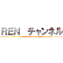 ＲＥＮ  チャンネル (ren  channel)