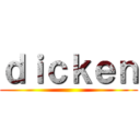 ｄｉｃｋｅｎ ()